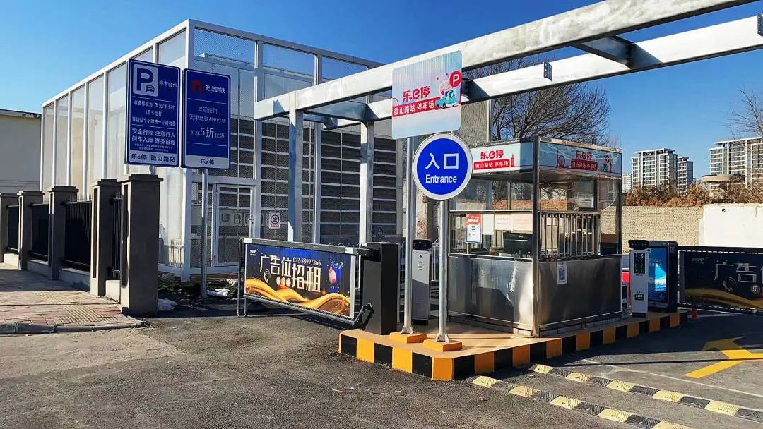 天津軌道交通集團(tuán)攜手科拓股份創(chuàng)建民心停車場，停車換乘無縫銜接！